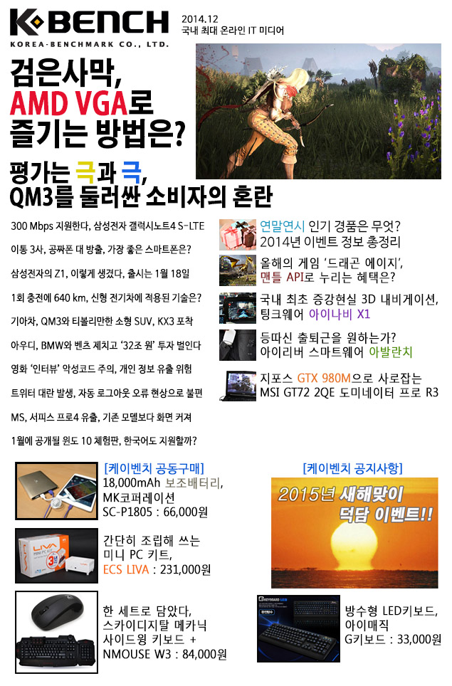 news20141229_3.jpg