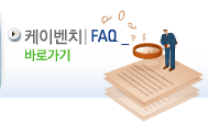 FAQ �ٷΰ���