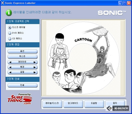 Sonic Express Labeler