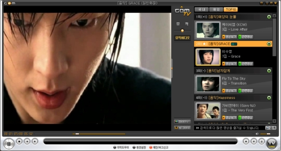 Gretech_GOMTV_capture1.jpg
