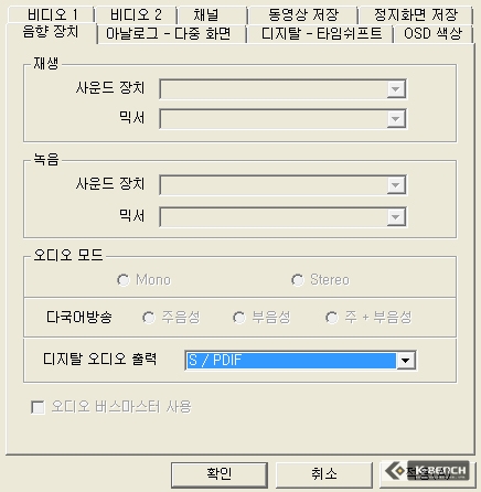 dvico_setting.jpg