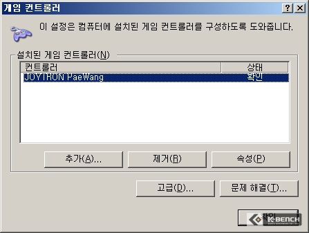 paewang_driver2.jpg