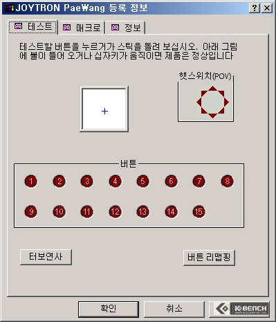 paewang_driver4.jpg