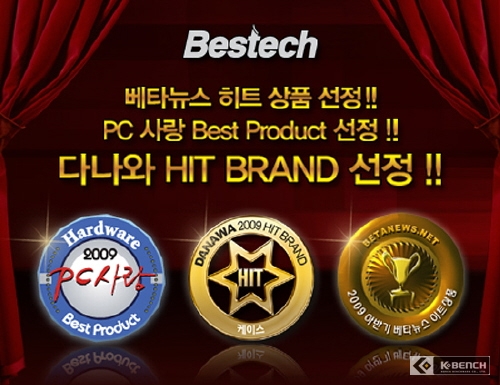 http://www.kbench.com/?q=node/78380 베스텍씨앤씨 2009년 하반기 다나와 히트브랜드 / 베타뉴스 히트상품 ...