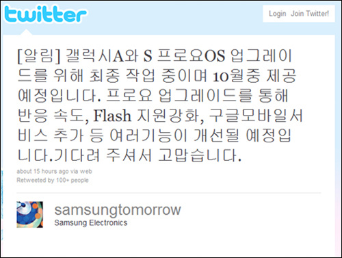 sam_twitter.jpg
