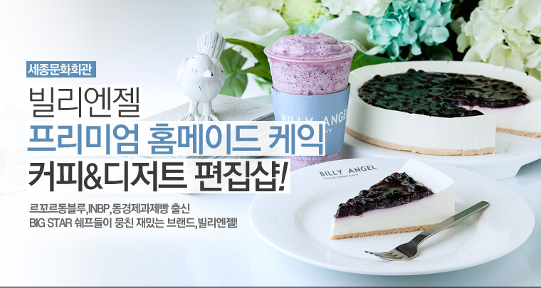 빌리엔젤 이미지