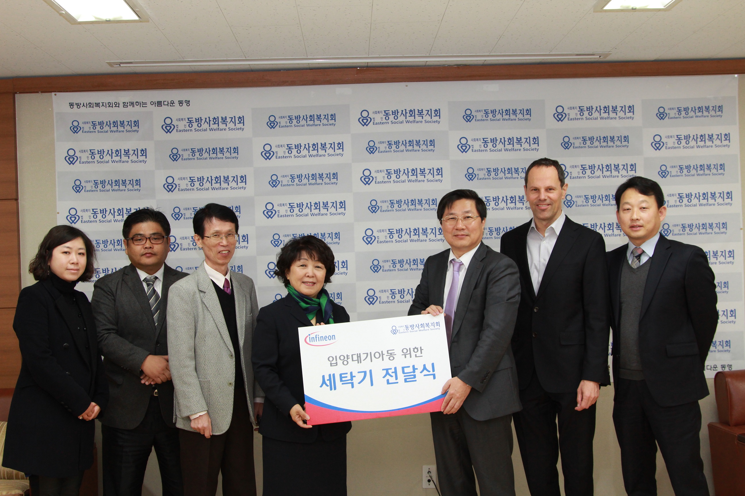 동방사회복지회 이미지