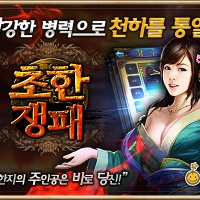 초한 이미지