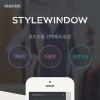 스타일윈도우 이미지