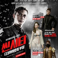 씬시티 이미지