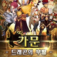 드래곤모바일 이미지