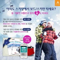 GO스키 이미지