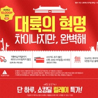 대륙밧데리 이미지