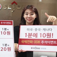 국제텔레콤 이미지