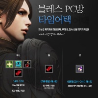 블레스PC방 이미지
