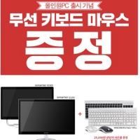 올인원컴퓨터 이미지