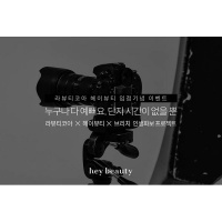헤이살롱 이미지