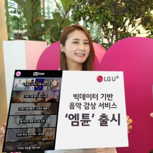 엠튠 이미지
