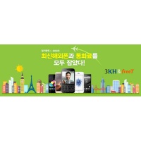 스마트텔레콤 이미지