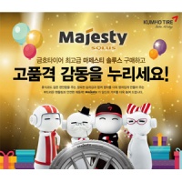 대상타이어 이미지
