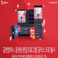 믹스컴퍼니 이미지