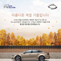 오토솔루션 이미지