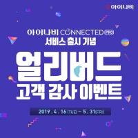 아이나비서비스 이미지