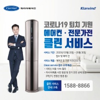 캐리어에어컨 이미지