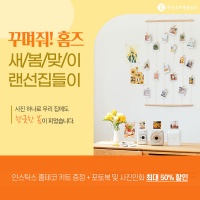 꾸며줘홈즈 이미지