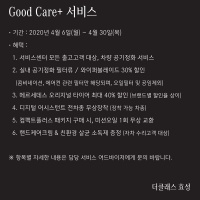 더플러스케어 이미지