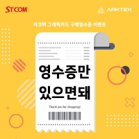 아크텍 이미지