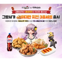 네네치킨 이미지