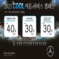 쿨서비스 이미지