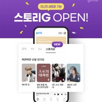 지니스토리 이미지