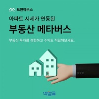 트윈하우스 이미지