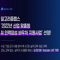 알고리즘랩스 이미지