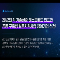 알고리즘랩스 이미지