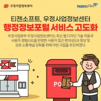 우정정보 이미지