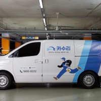 자동차출장써비스 이미지