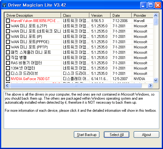 download the new Driver Magician 5.9 / Lite 5.47