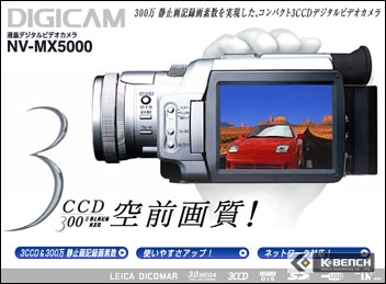 파나소닉 MX-5000