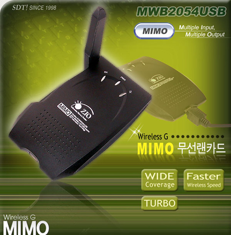 에스디티정보기술, MIMO 무선랜 어댑터 출시 | 케이벤치 뉴스 전체, 보도자료