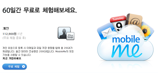 MobileMe_1.jpg