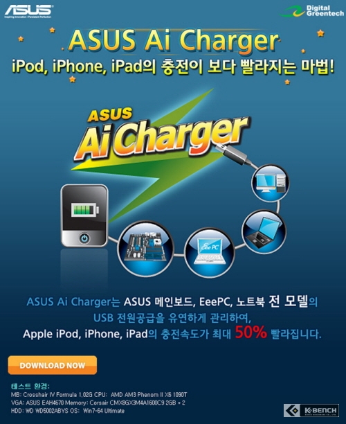 Asus ai charger как удалить