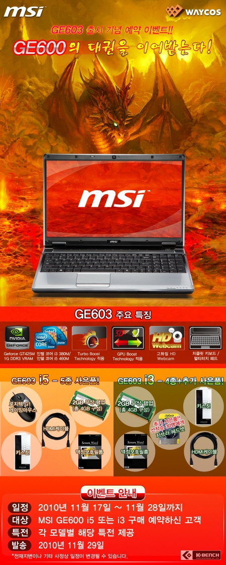 Msi ge603 не работает сабвуфер