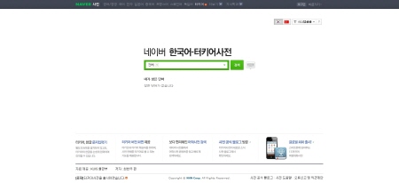 네이버, 터키어 사전 출시로 소수 이용 언어 사전 서비스 확대 | 케이벤치 뉴스 전체, 보도자료