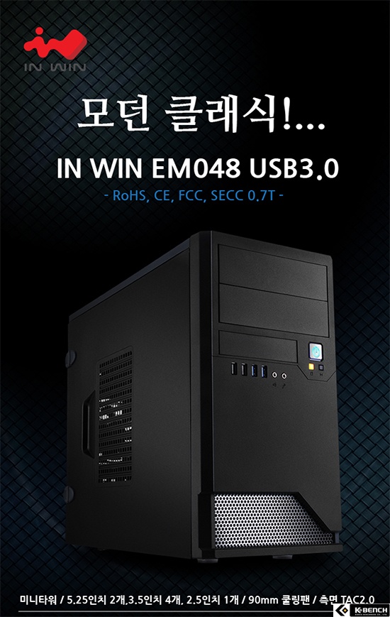 인윈, IN WIN EM048 USB3.0 출시 | 케이벤치 뉴스 전체