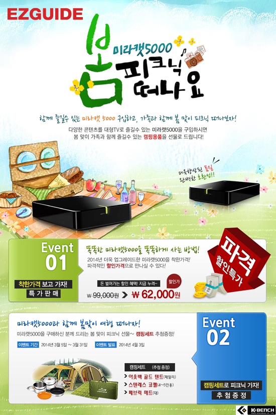 miracast5000event.jpg
