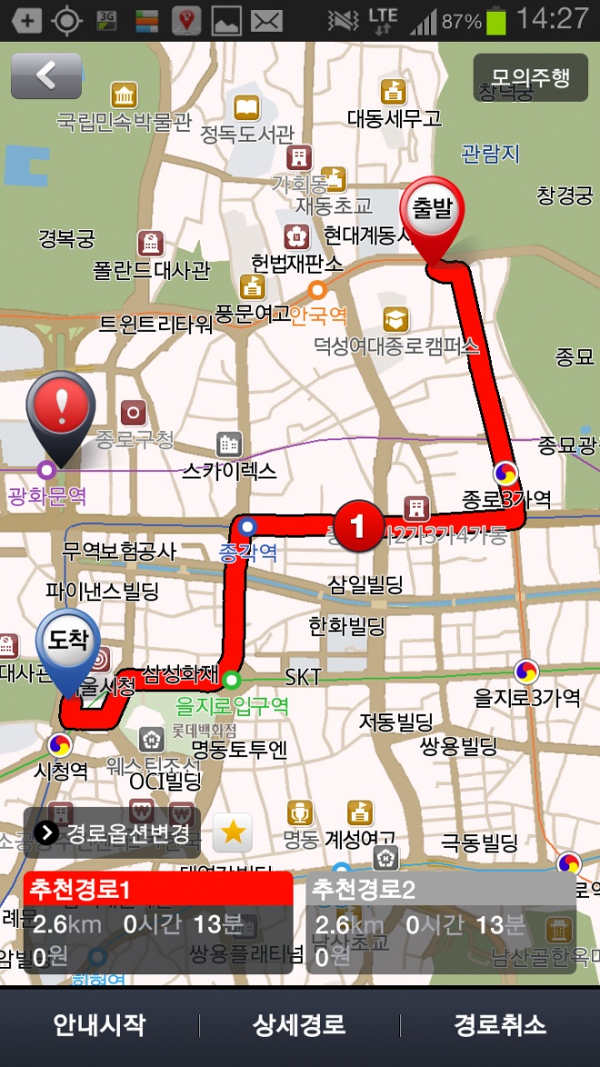 다음 길찾기빠른길찾기
