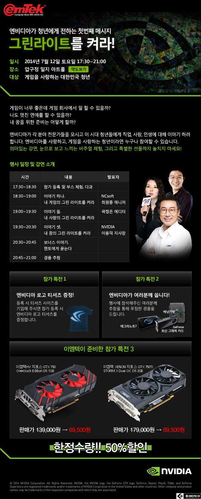 140627_greenlight.jpg